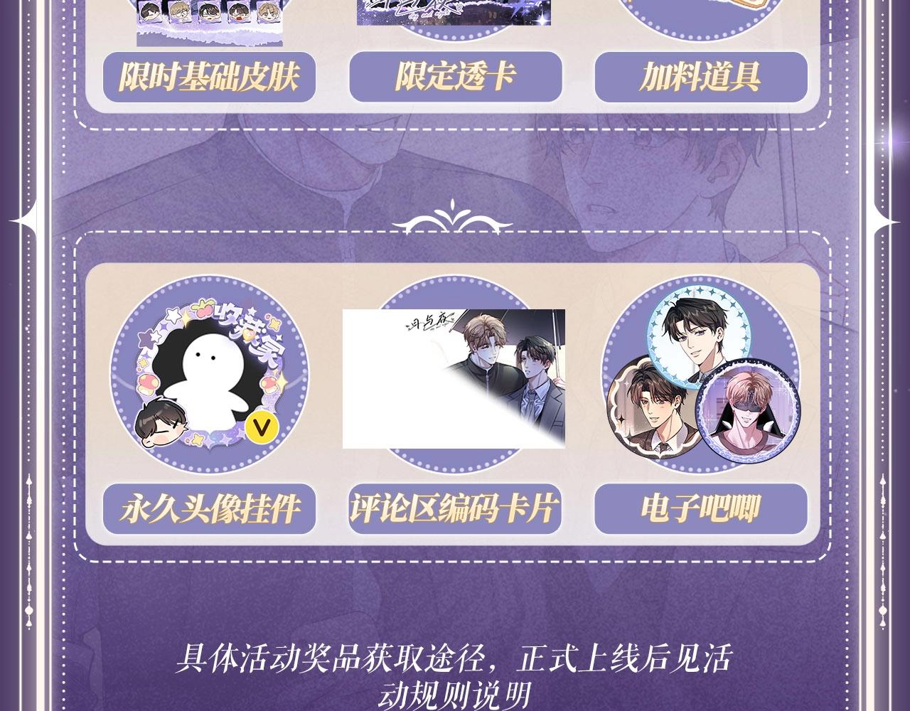 特典公开：12月12日 平行时空，日夜颠倒，偷心窃贼上线-第21话