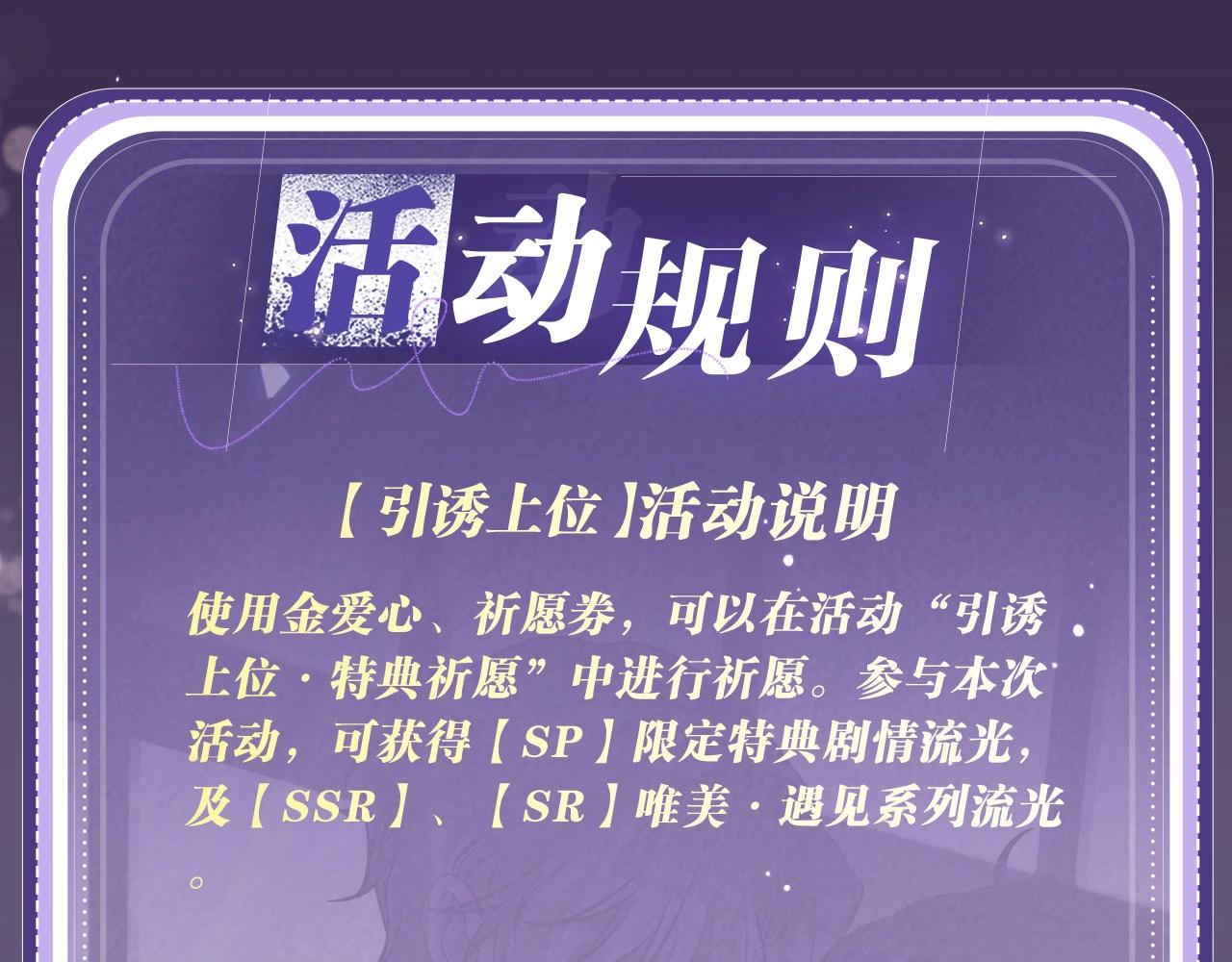 特典公开：12月12日 平行时空，日夜颠倒，偷心窃贼上线-第21话