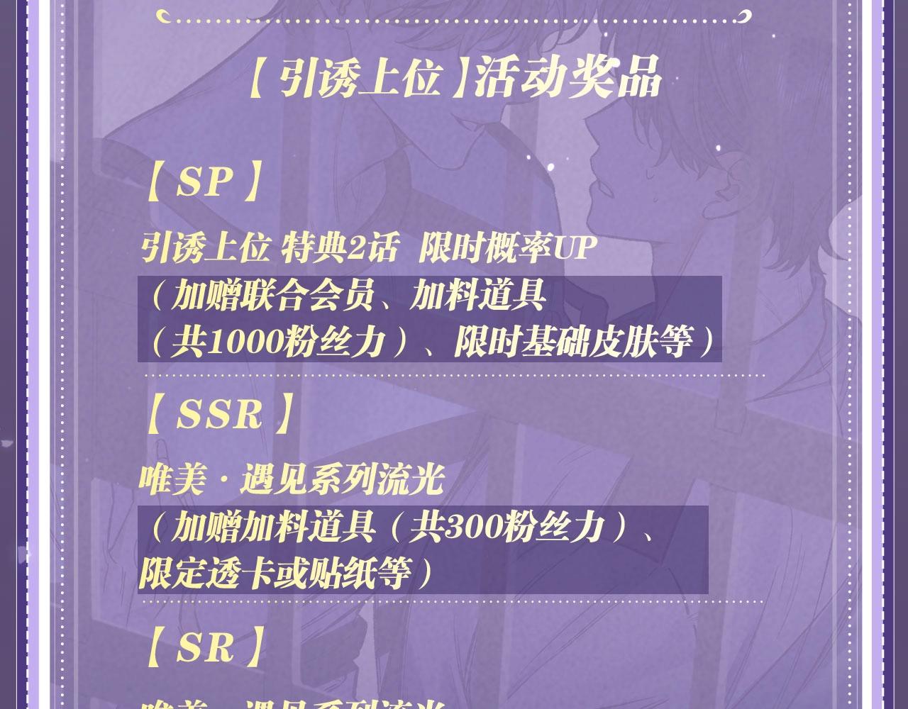 特典公开：12月12日 平行时空，日夜颠倒，偷心窃贼上线-第21话