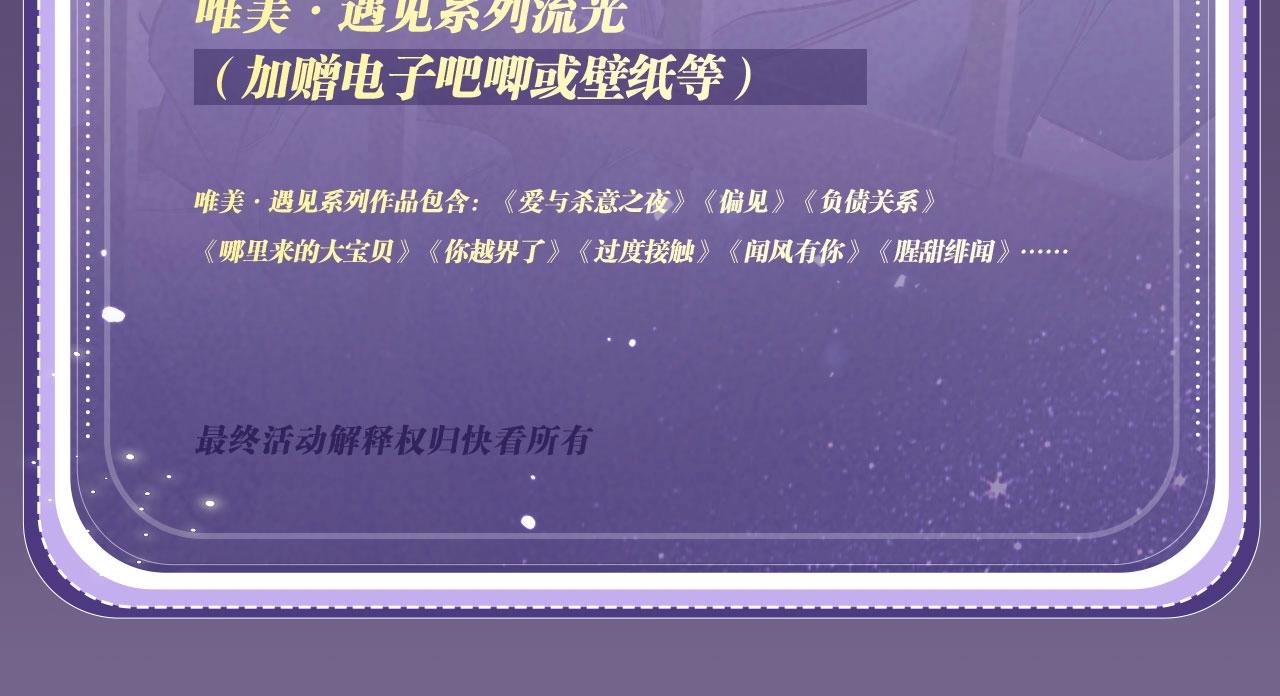 特典公开：12月12日 平行时空，日夜颠倒，偷心窃贼上线-第21话