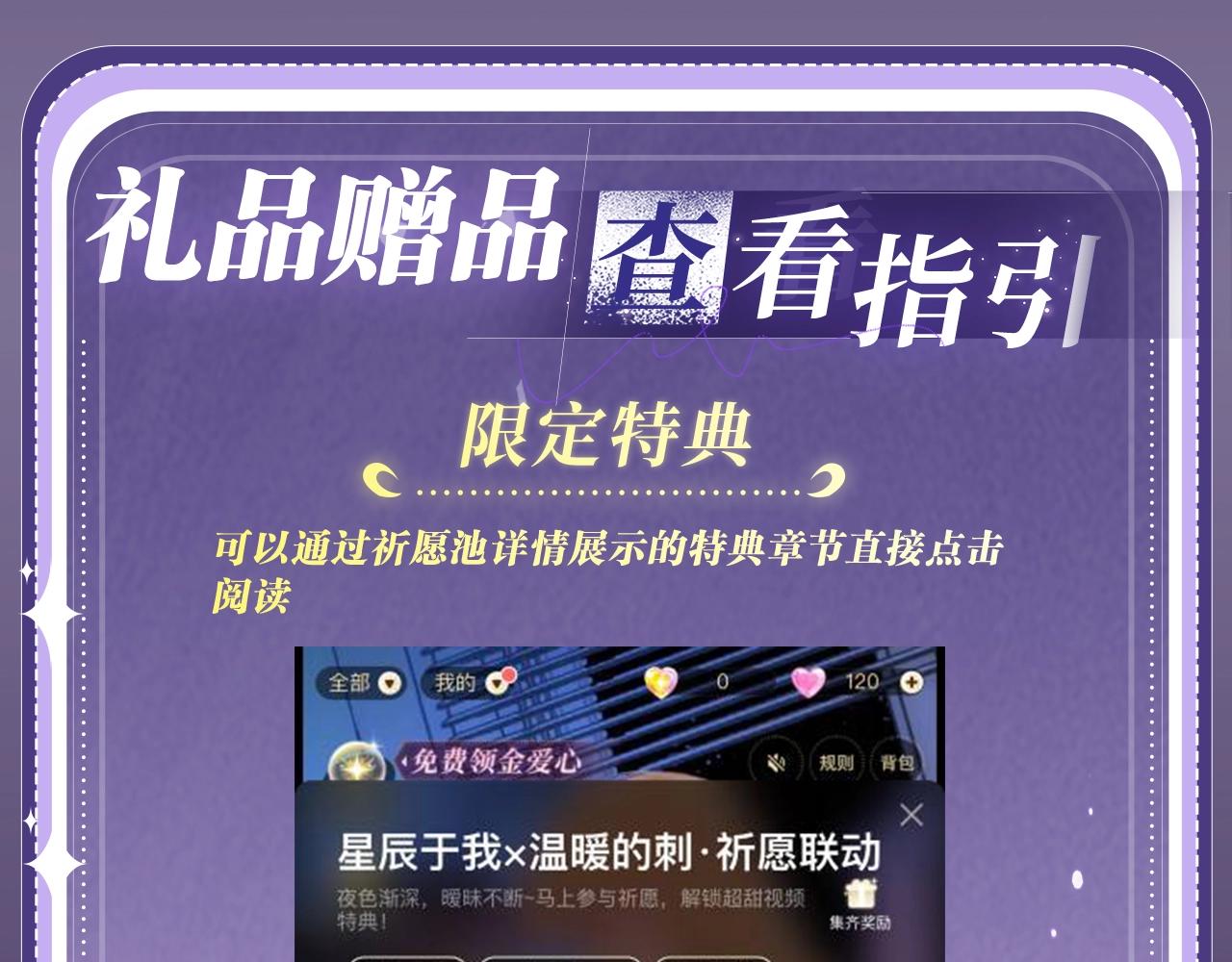 特典公开：12月12日 平行时空，日夜颠倒，偷心窃贼上线-第21话