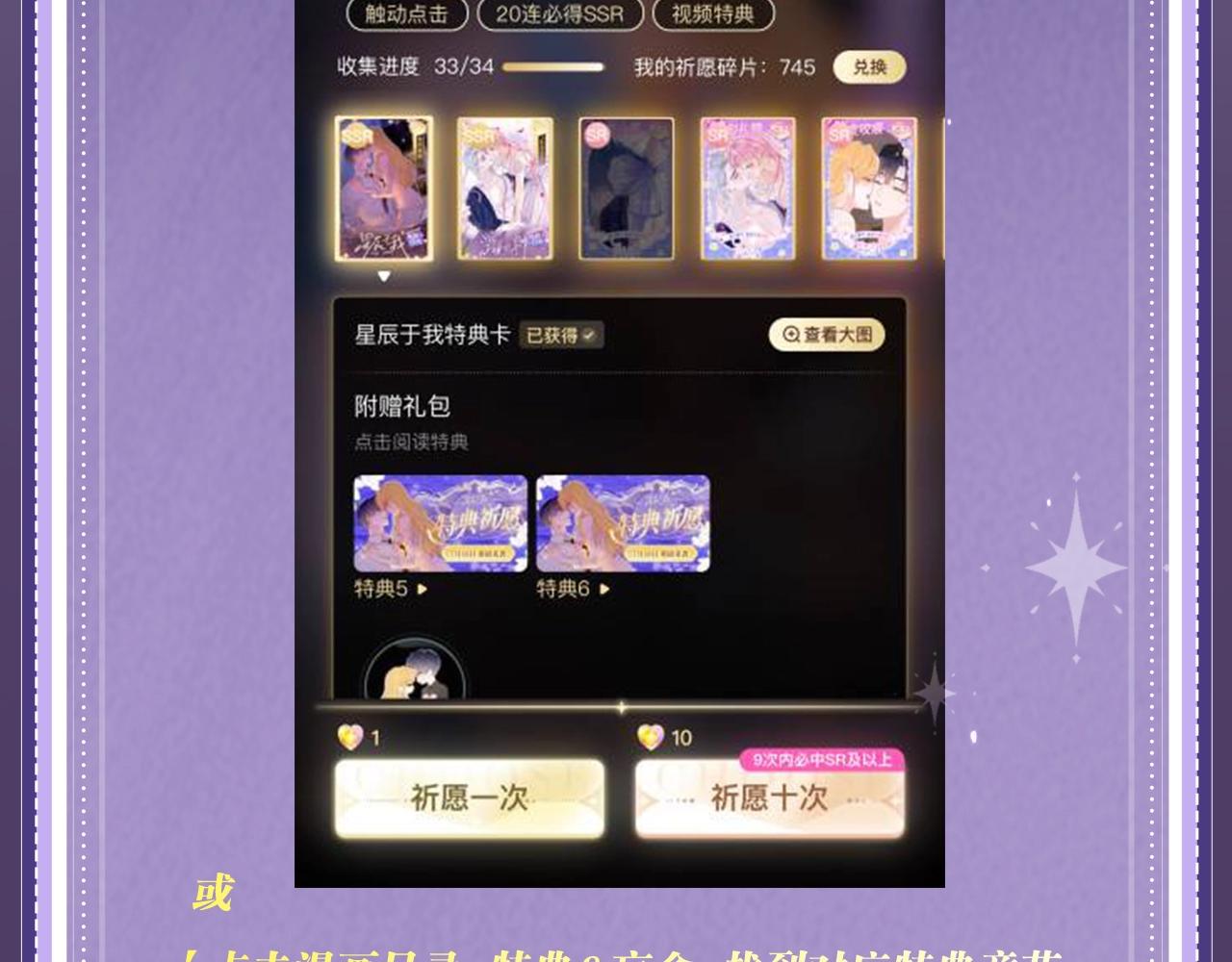 特典公开：12月12日 平行时空，日夜颠倒，偷心窃贼上线-第21话