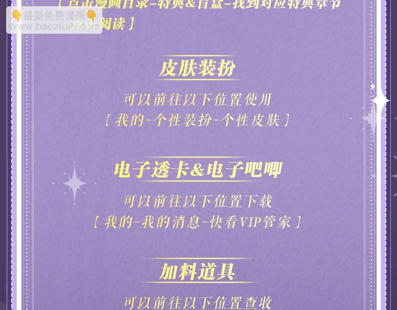 特典公开：12月12日 平行时空，日夜颠倒，偷心窃贼上线-第21话