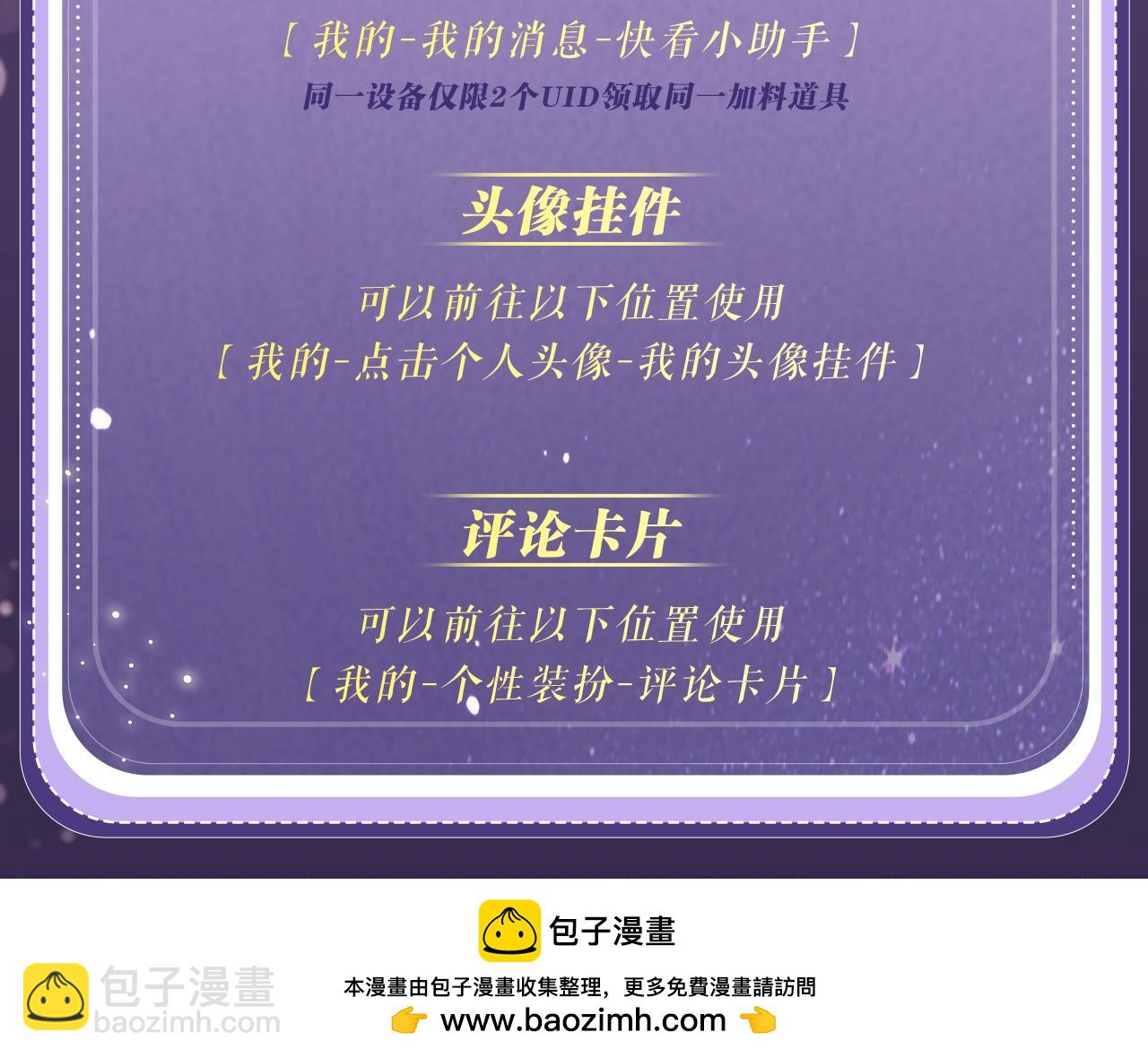 特典公开：12月12日 平行时空，日夜颠倒，偷心窃贼上线-第21话