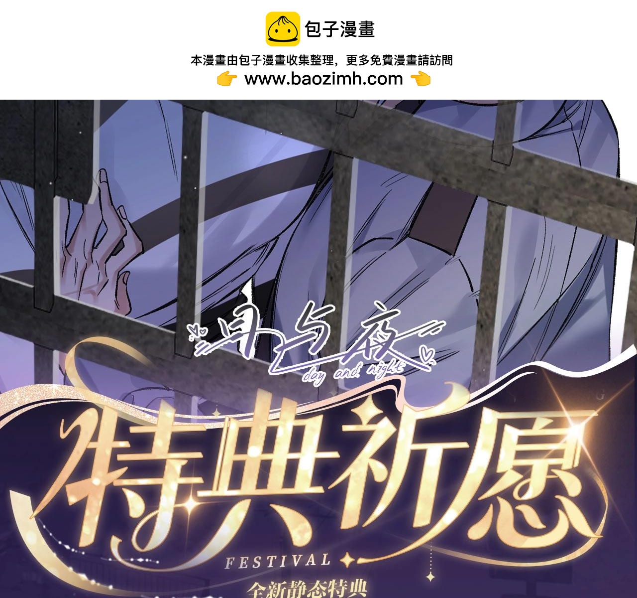 特典公开：12月12日 平行时空，日夜颠倒，偷心窃贼上线-第21话
