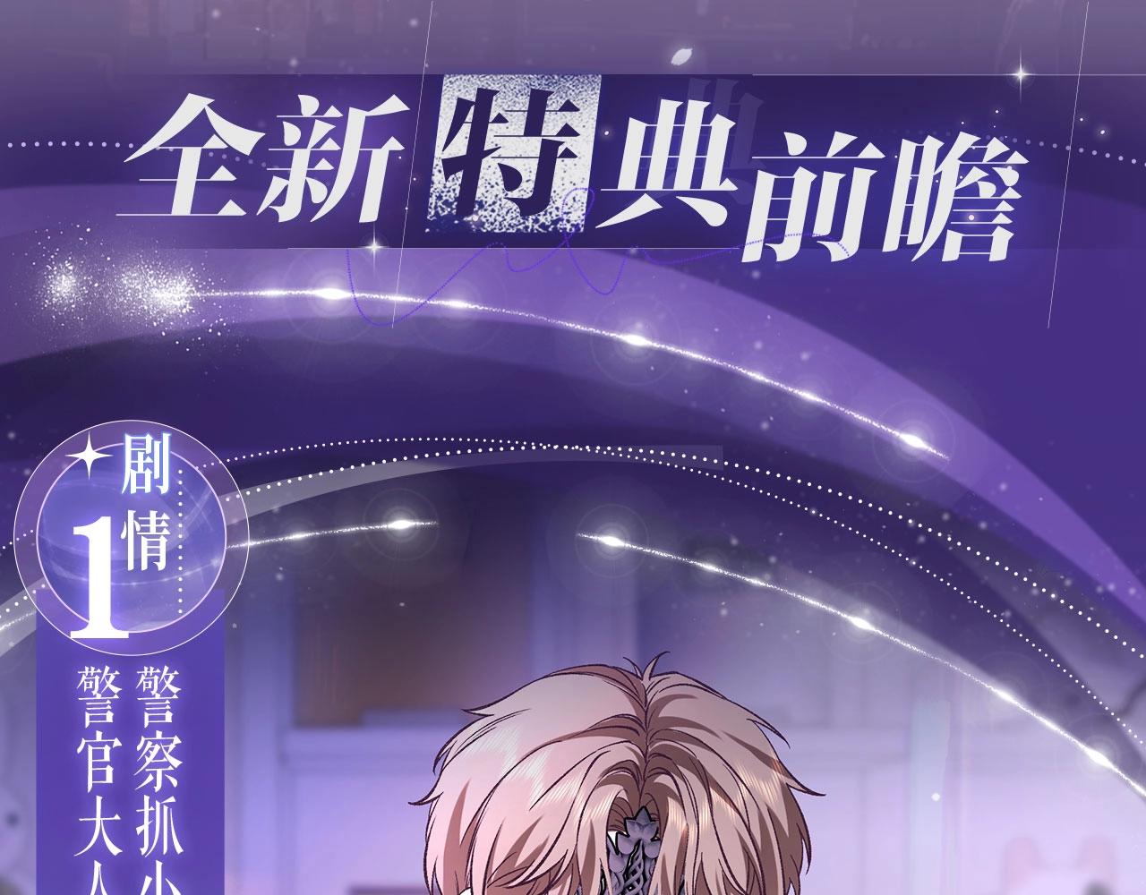 特典公开：12月12日 平行时空，日夜颠倒，偷心窃贼上线-第21话