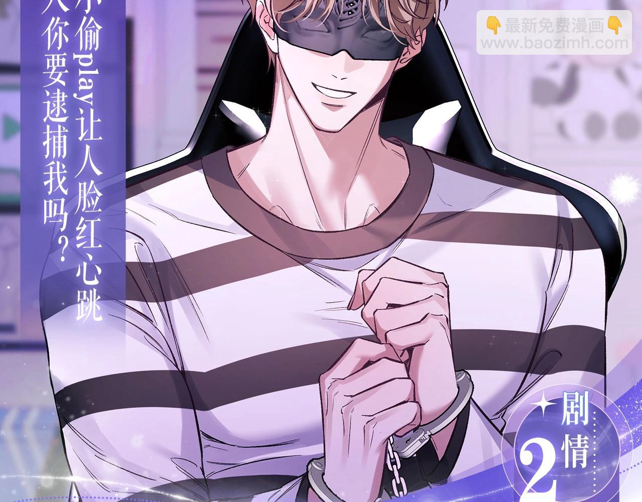特典公开：12月12日 平行时空，日夜颠倒，偷心窃贼上线-第21话