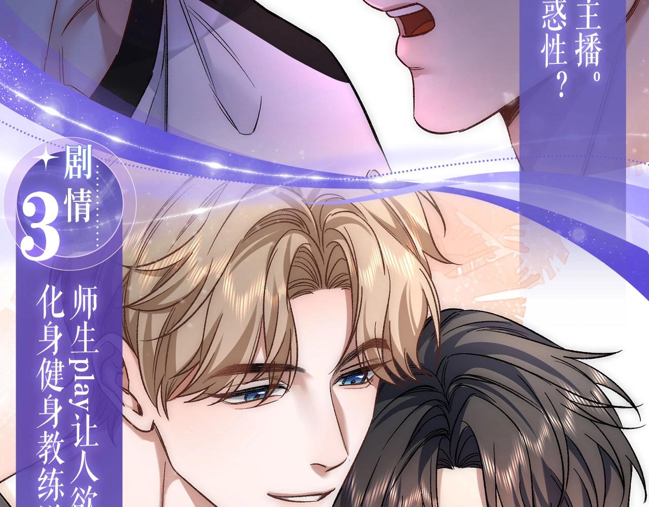 特典公开：12月12日 平行时空，日夜颠倒，偷心窃贼上线-第21话