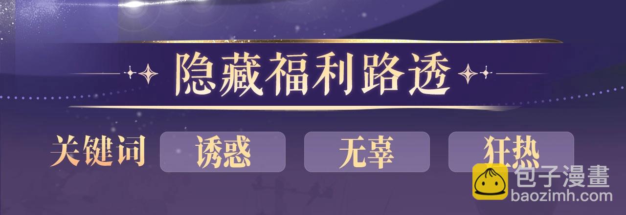 特典公开：12月12日 平行时空，日夜颠倒，偷心窃贼上线-第21话