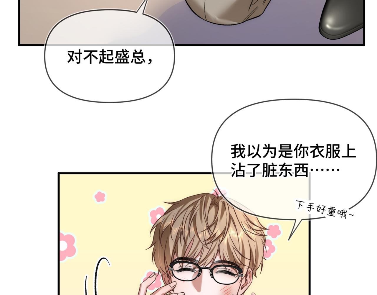 第十九话 公主抱(1/2)-第23话