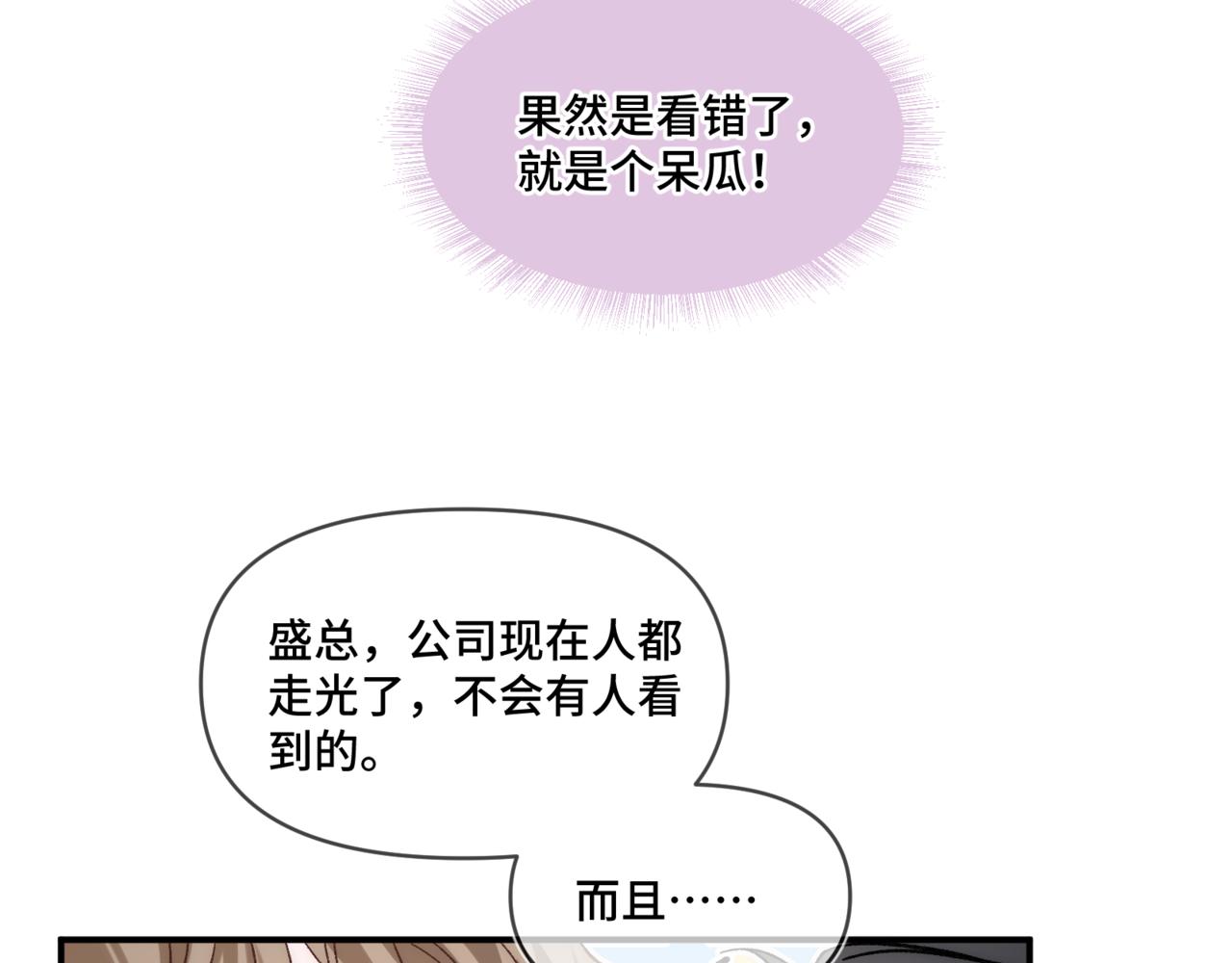 第十九话 公主抱(1/2)-第23话