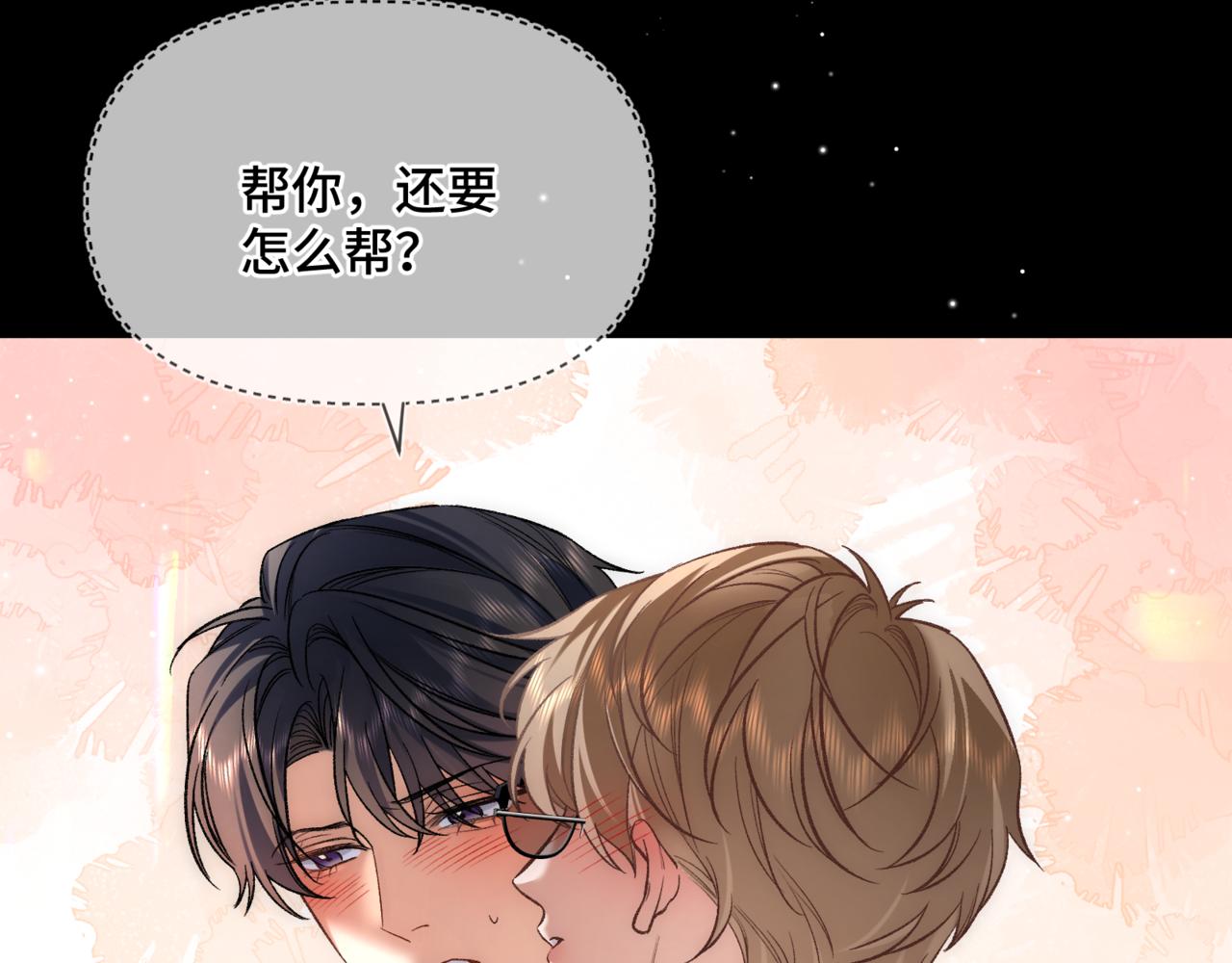 第二十一话 礼尚往来(1/3)-第25话