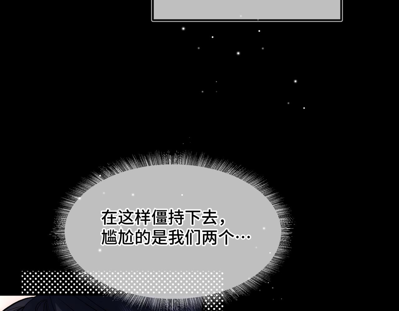 第二十一话 礼尚往来(1/3)-第25话