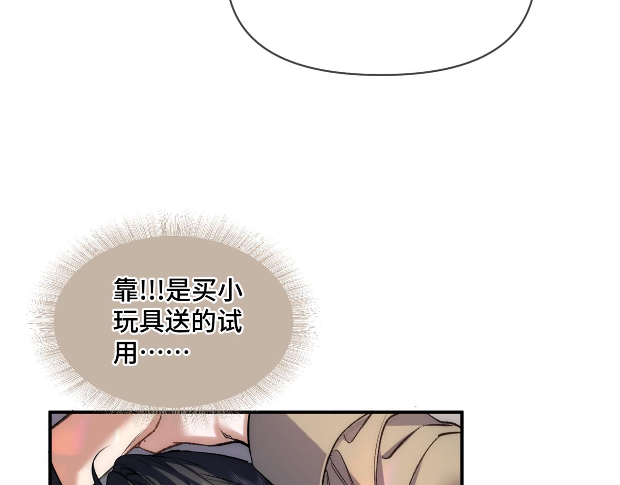 第二十三话 py申请(1/3)-第27话