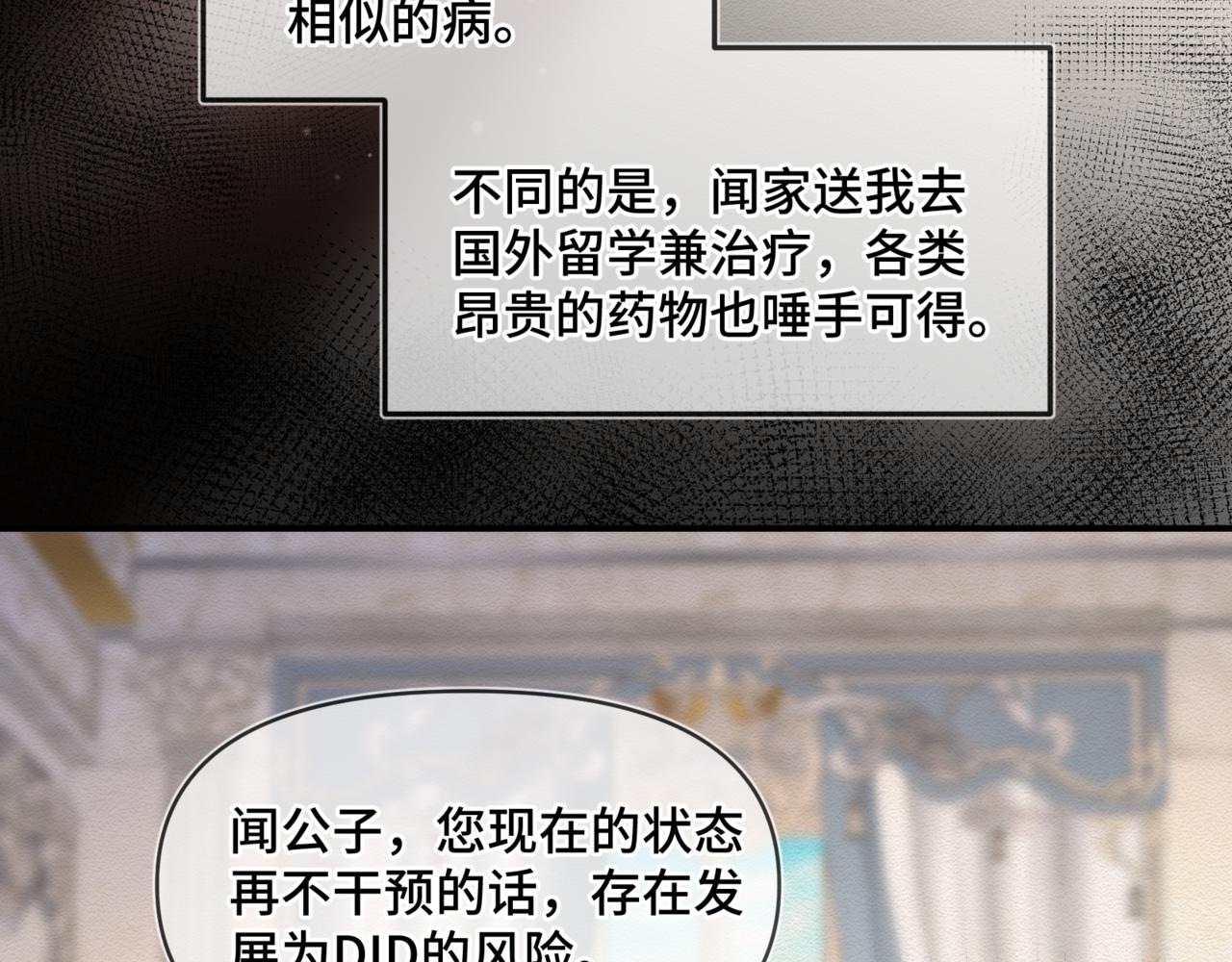 第二十五话 两个世界(1/3)-第29话
