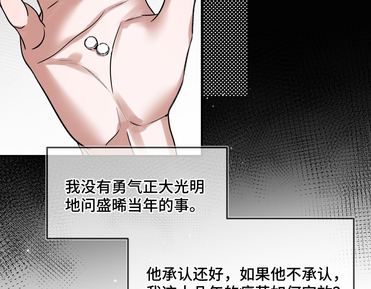 第二十五话 两个世界(1/3)-第29话