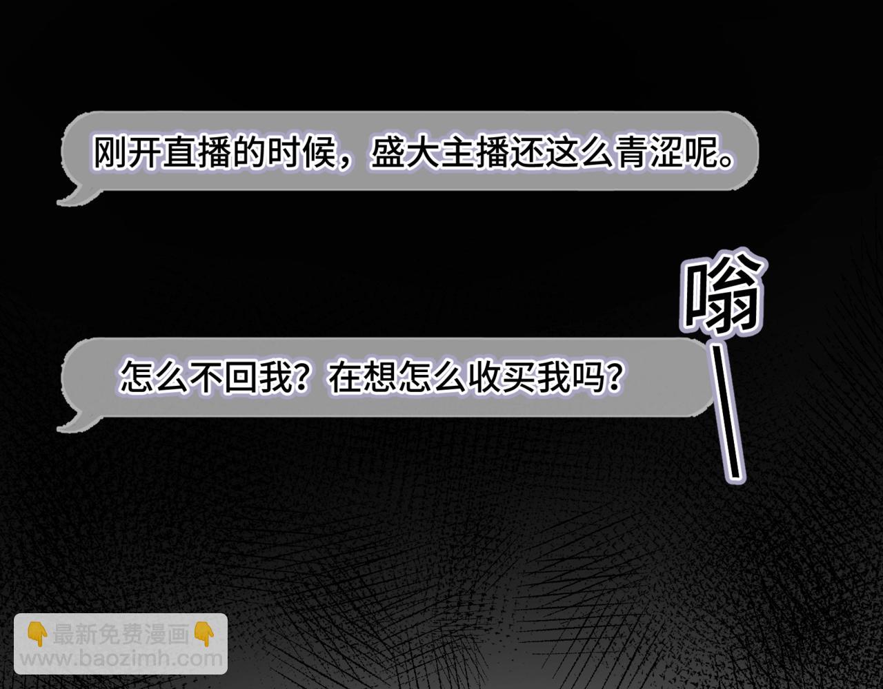 第二话  白切黑助理(1/3)-第3话