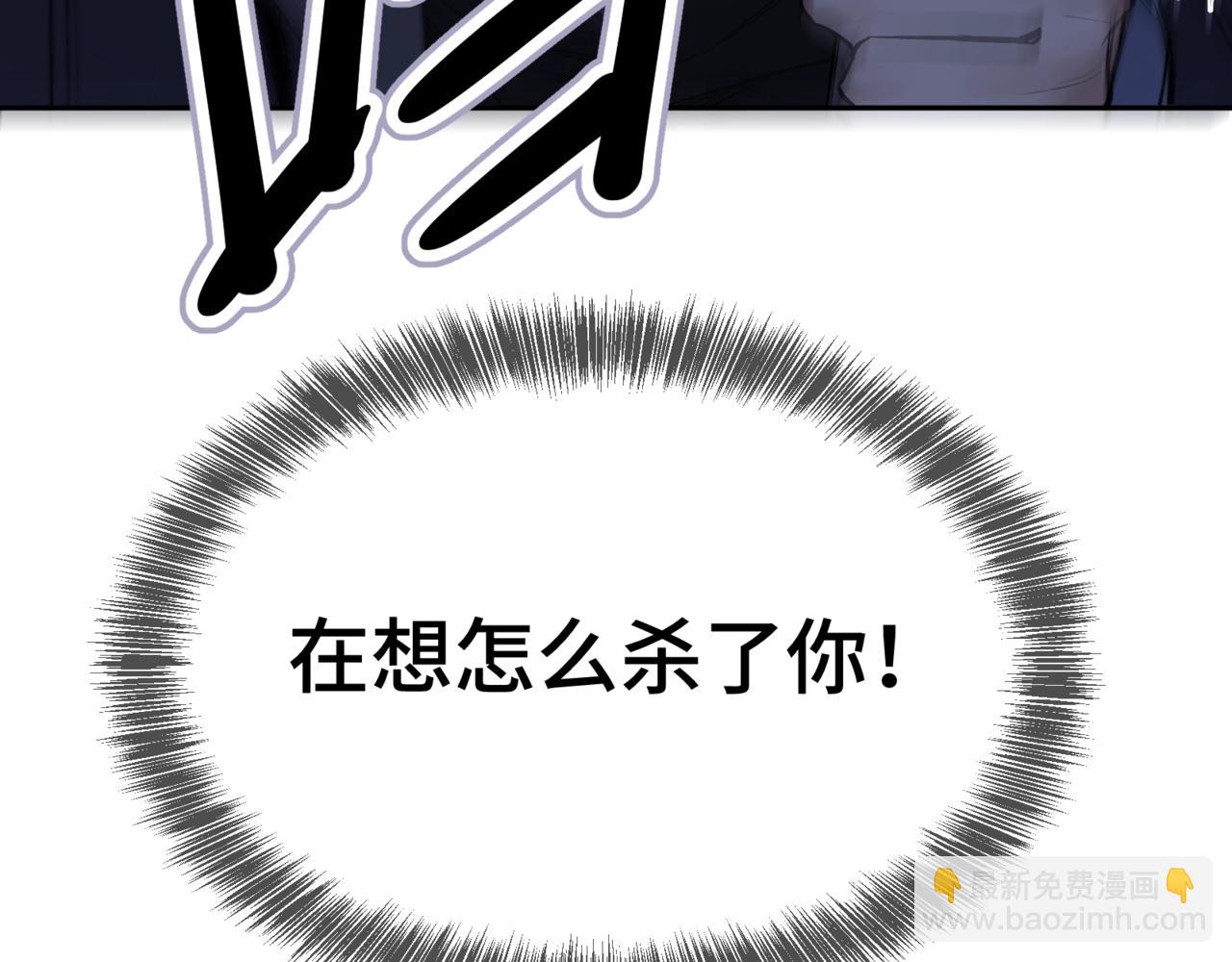 第二话  白切黑助理(1/3)-第3话