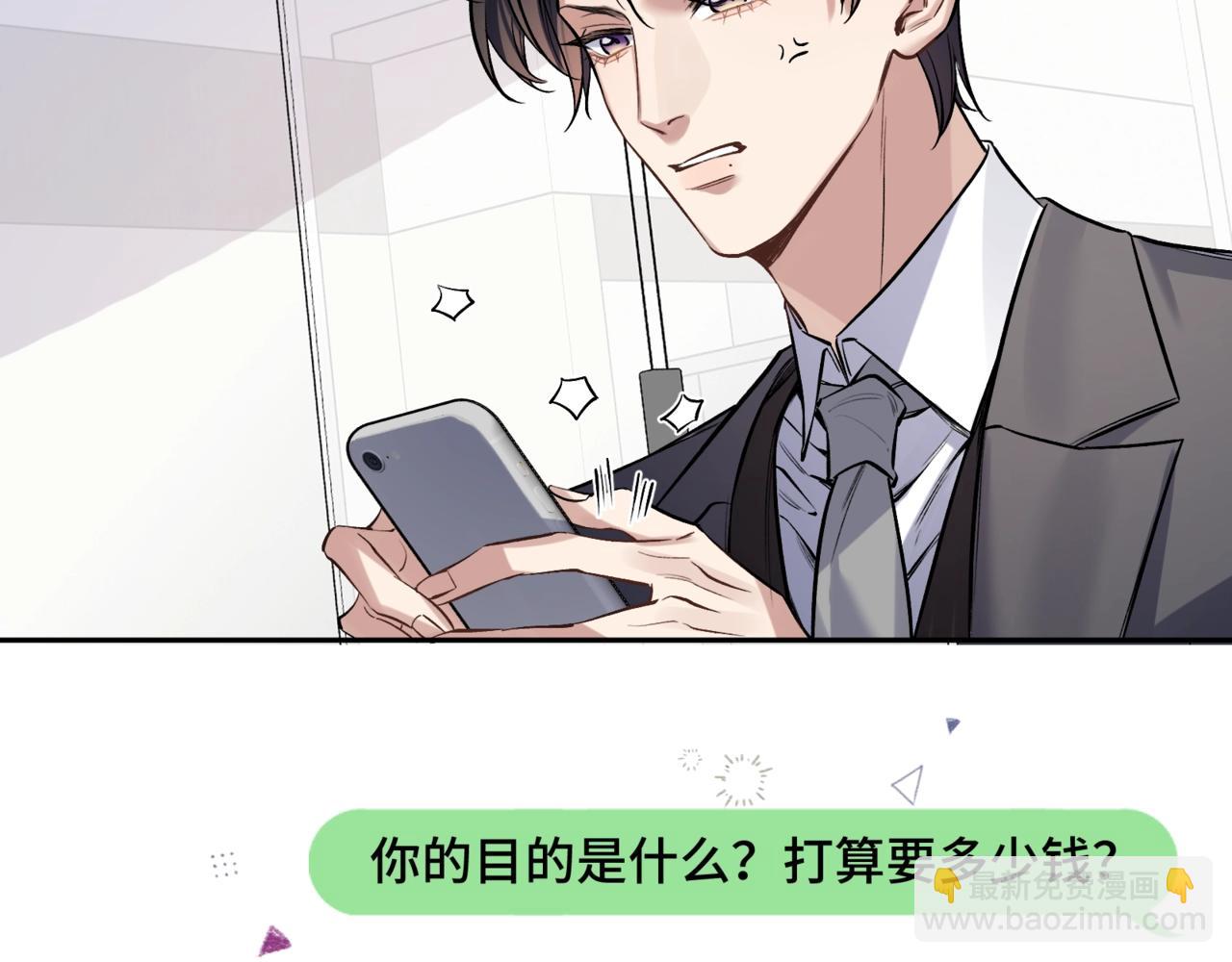 第二话  白切黑助理(1/3)-第3话