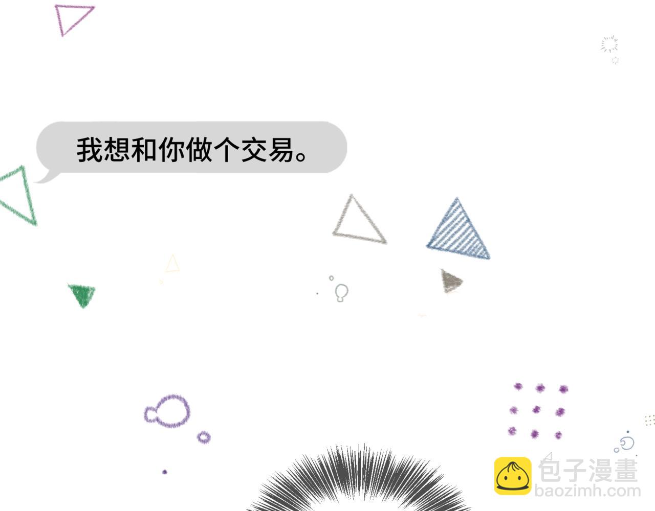 第二话  白切黑助理(1/3)-第3话