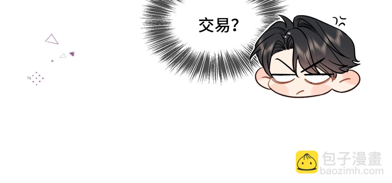 第二话  白切黑助理(1/3)-第3话