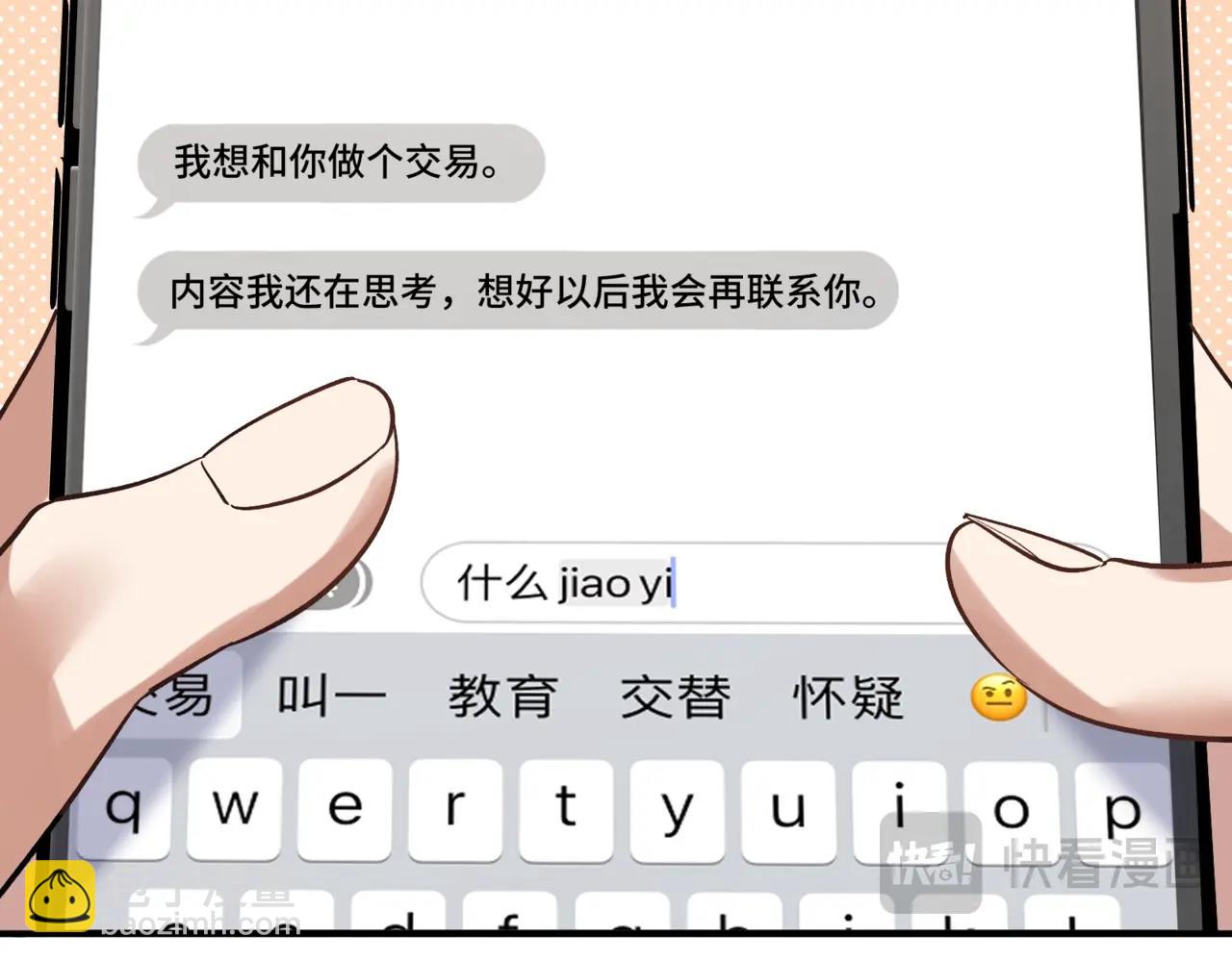 第二话  白切黑助理(1/3)-第3话