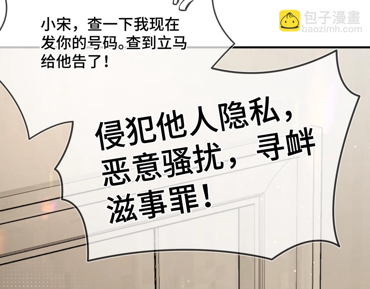 第二话  白切黑助理(1/3)-第3话