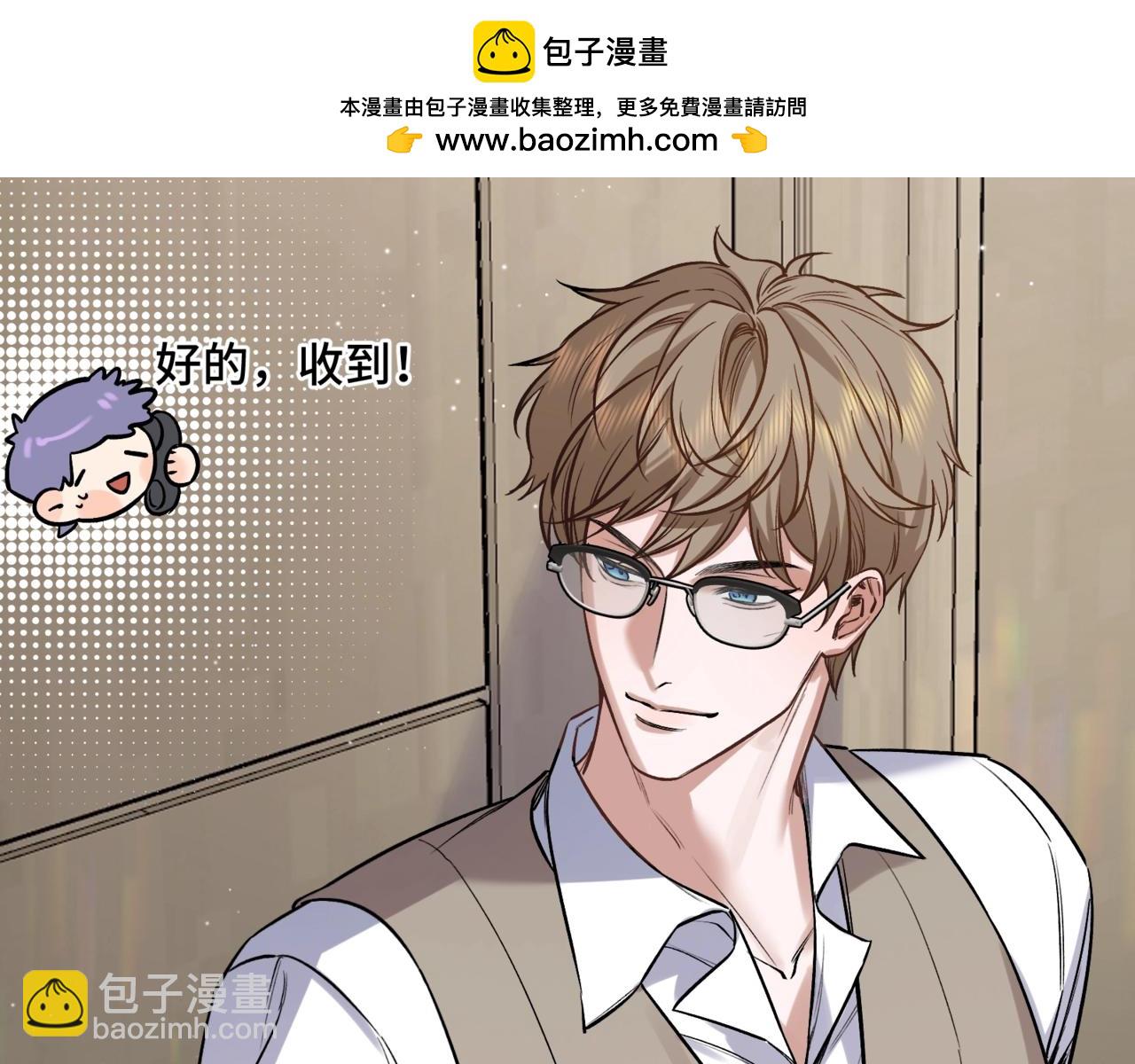 第二话  白切黑助理(1/3)-第3话