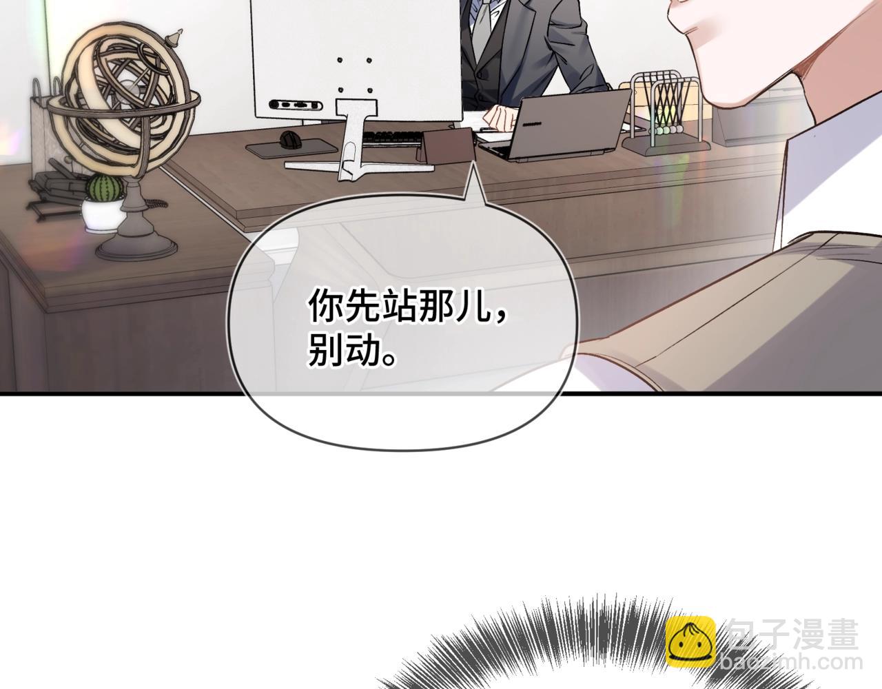 第二话  白切黑助理(1/3)-第3话