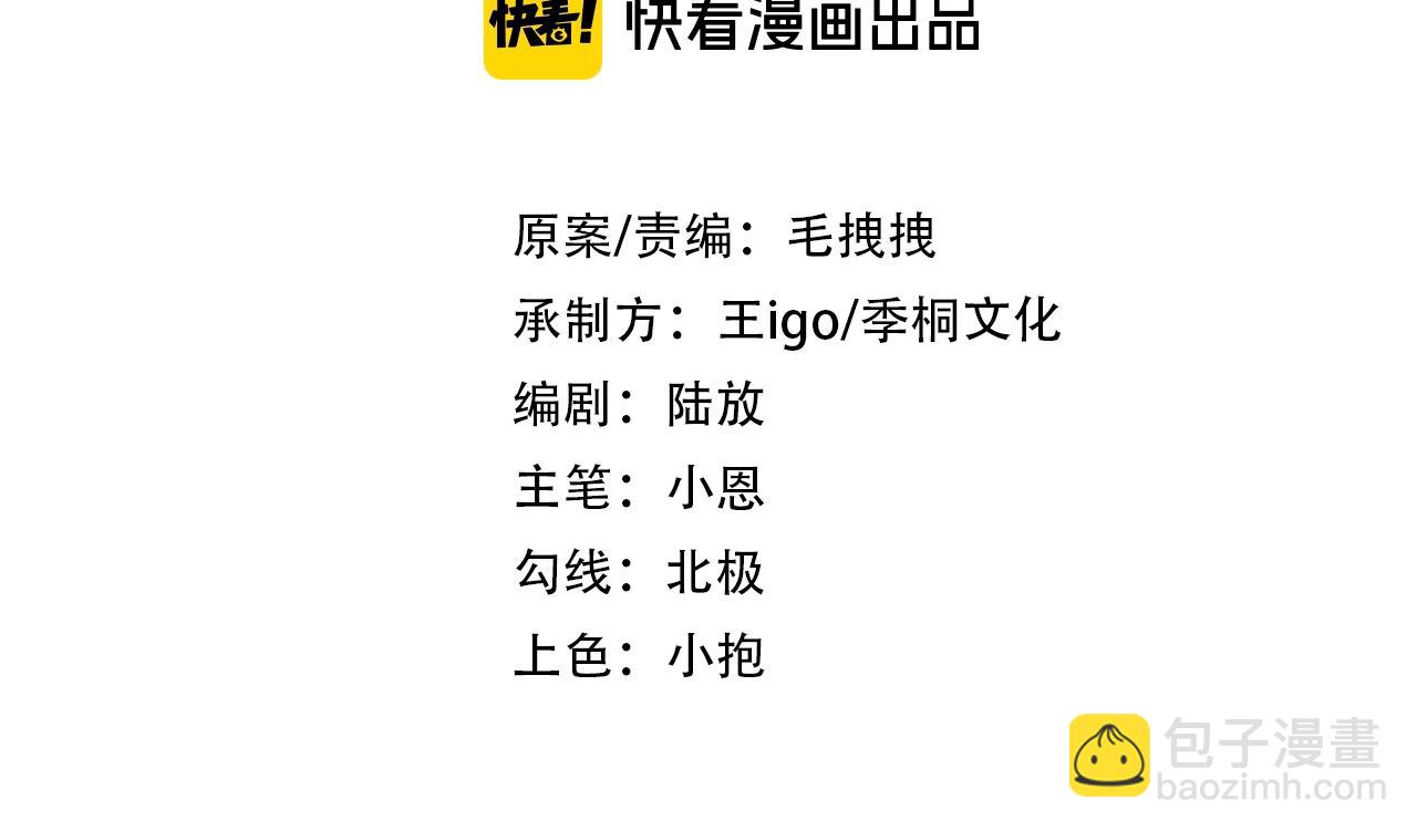 第二话  白切黑助理(1/3)-第3话