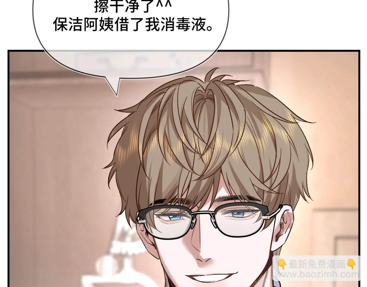 第二话  白切黑助理(1/3)-第3话