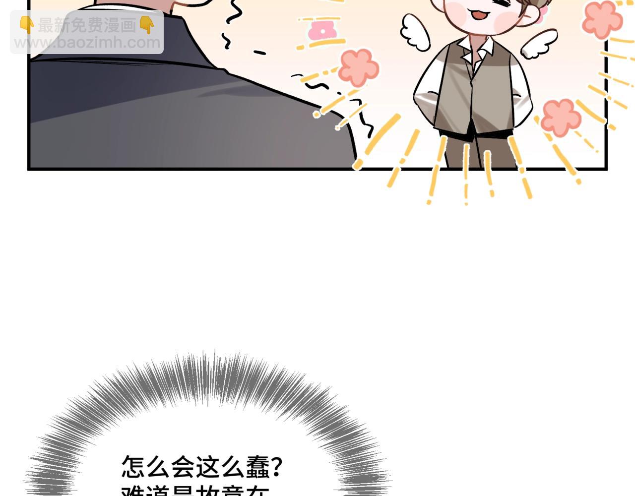 第二话  白切黑助理(1/3)-第3话