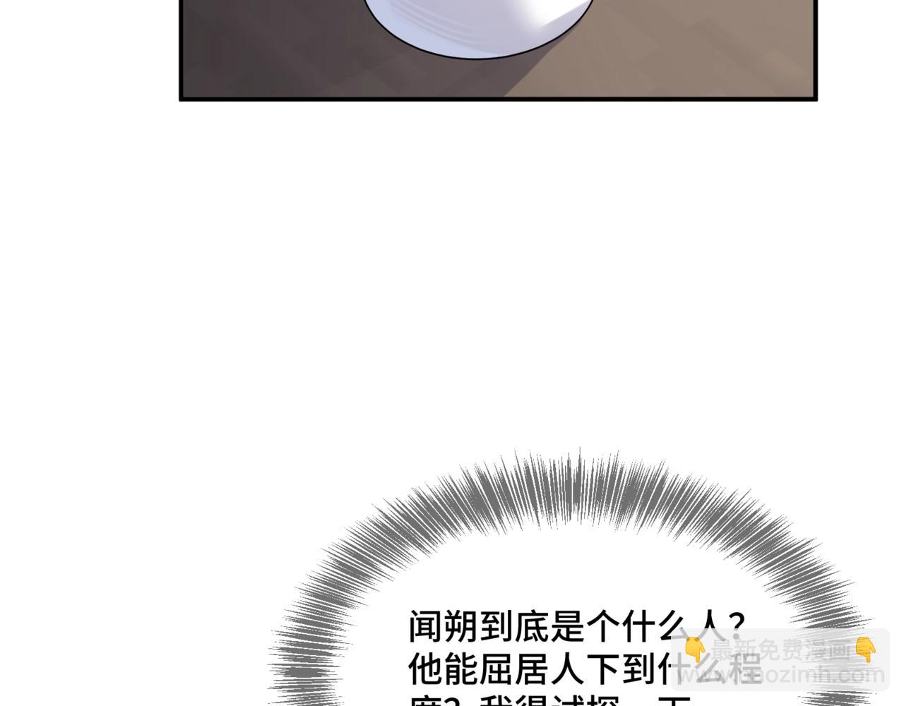 第二话  白切黑助理(1/3)-第3话