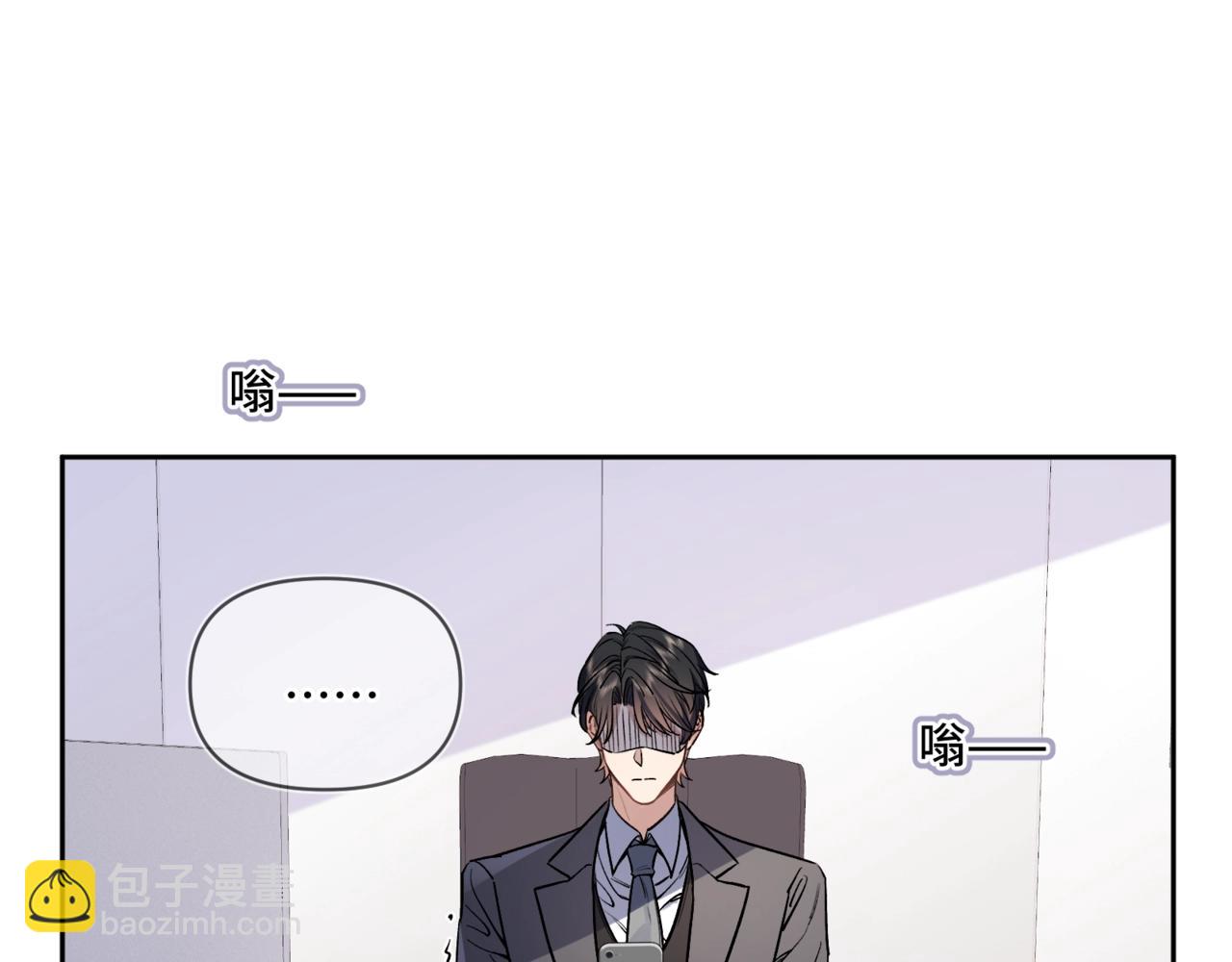第二话  白切黑助理(1/3)-第3话