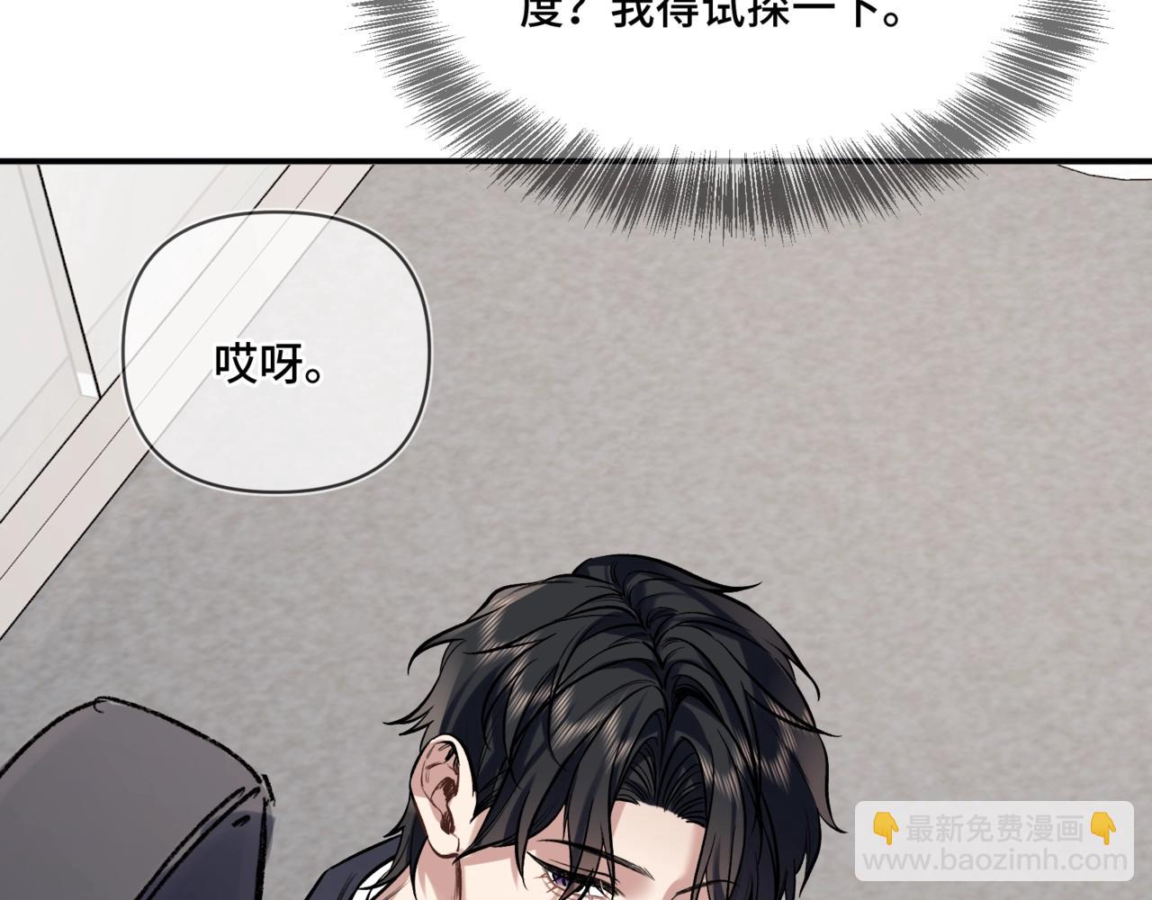 第二话  白切黑助理(1/3)-第3话
