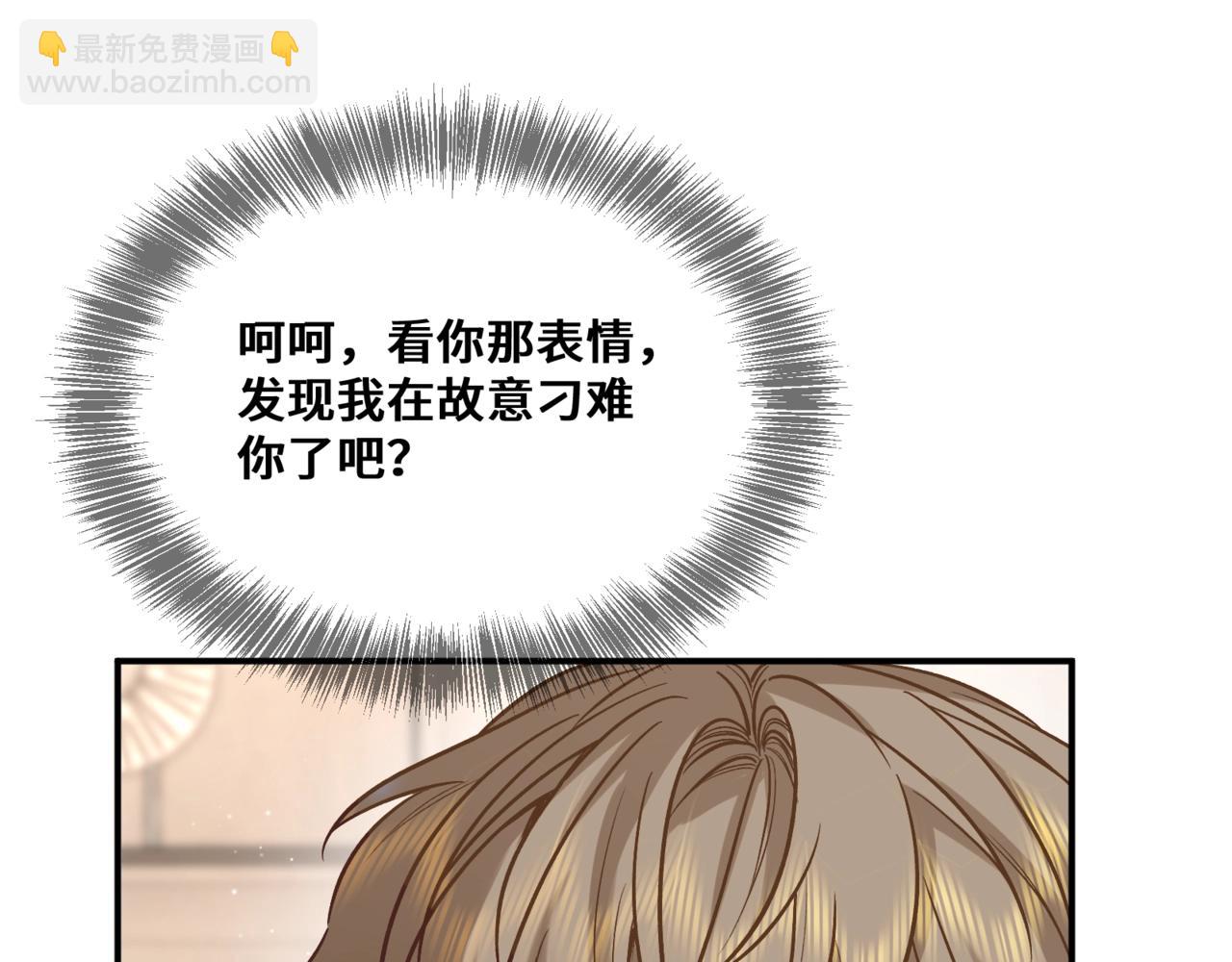 第二话  白切黑助理(1/3)-第3话