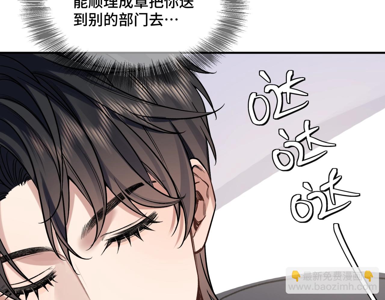 第二话  白切黑助理(1/3)-第3话