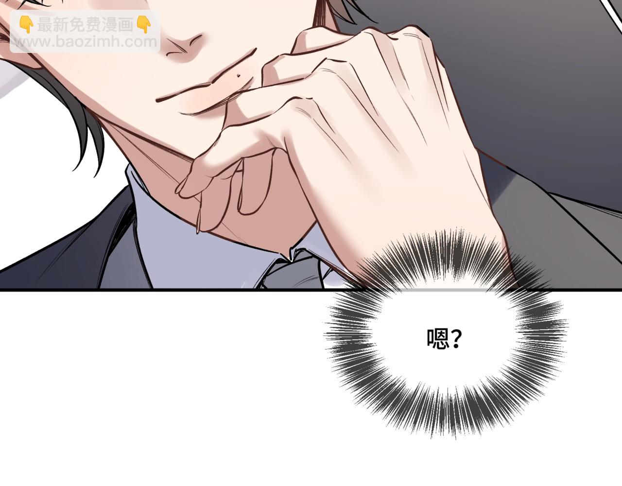 第二话  白切黑助理(1/3)-第3话