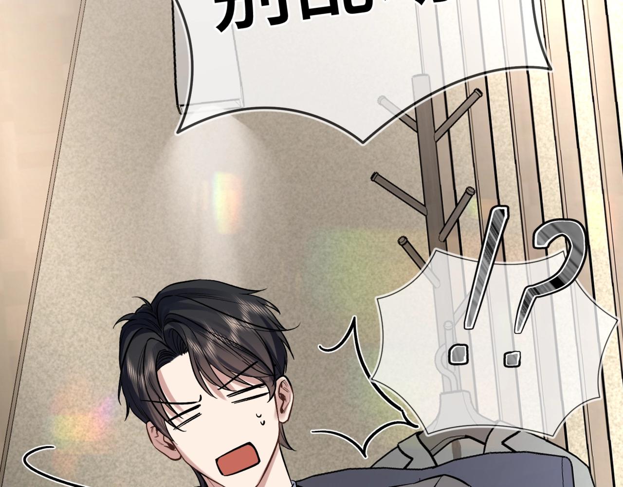 第二话  白切黑助理(1/3)-第3话