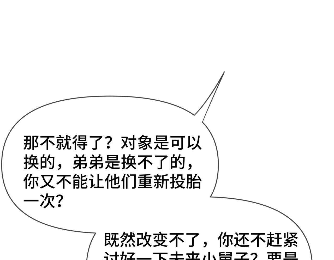 第二十七话 小药丸(1/3)-第31话