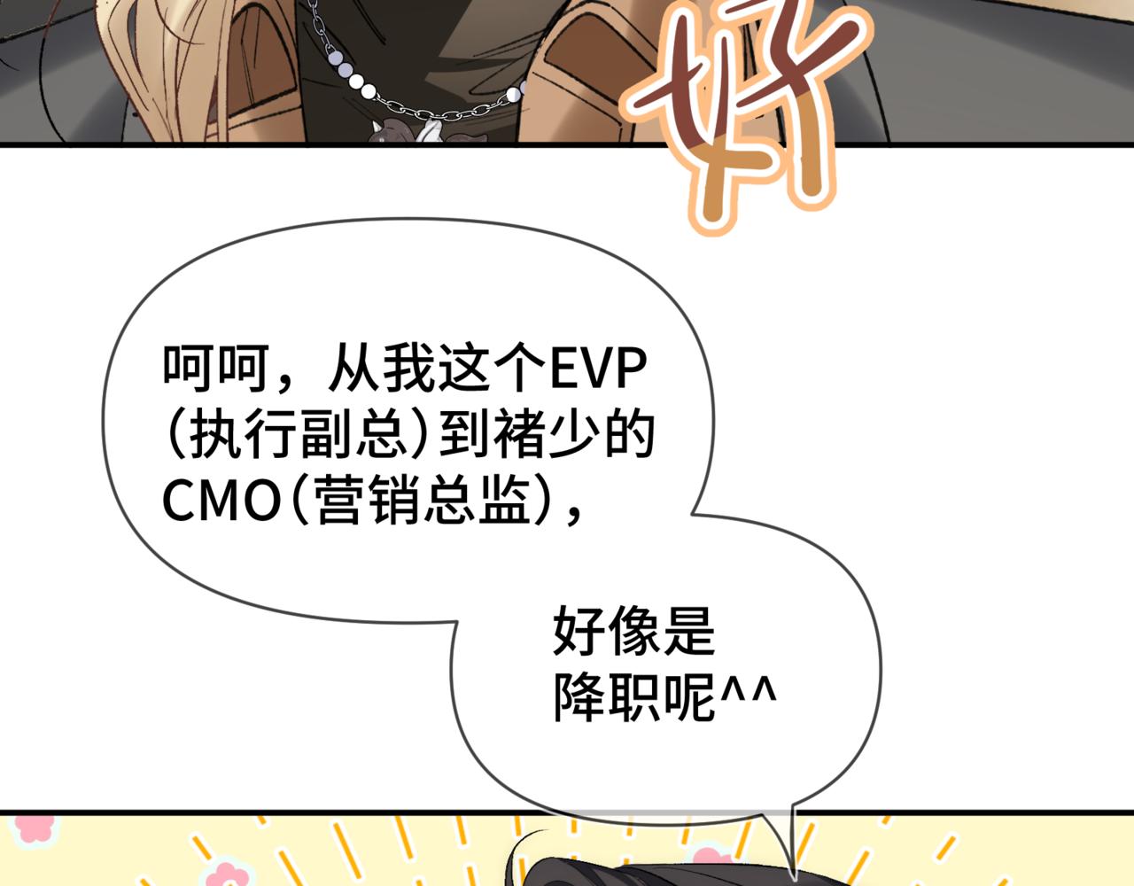 第二十七话 小药丸(1/3)-第31话