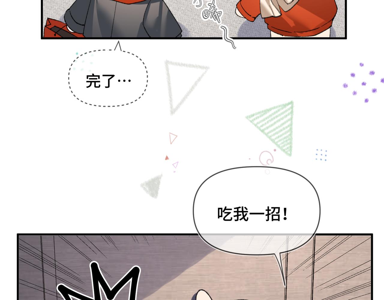 小剧场3-第33话