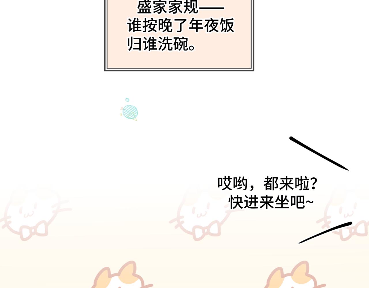 小剧场3-第33话