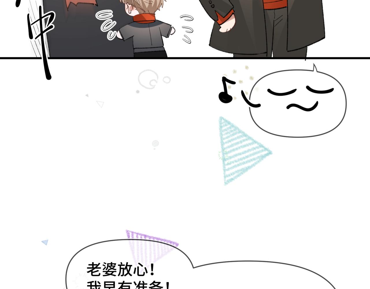 小剧场3-第33话