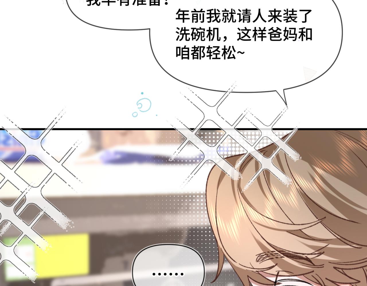 小剧场3-第33话