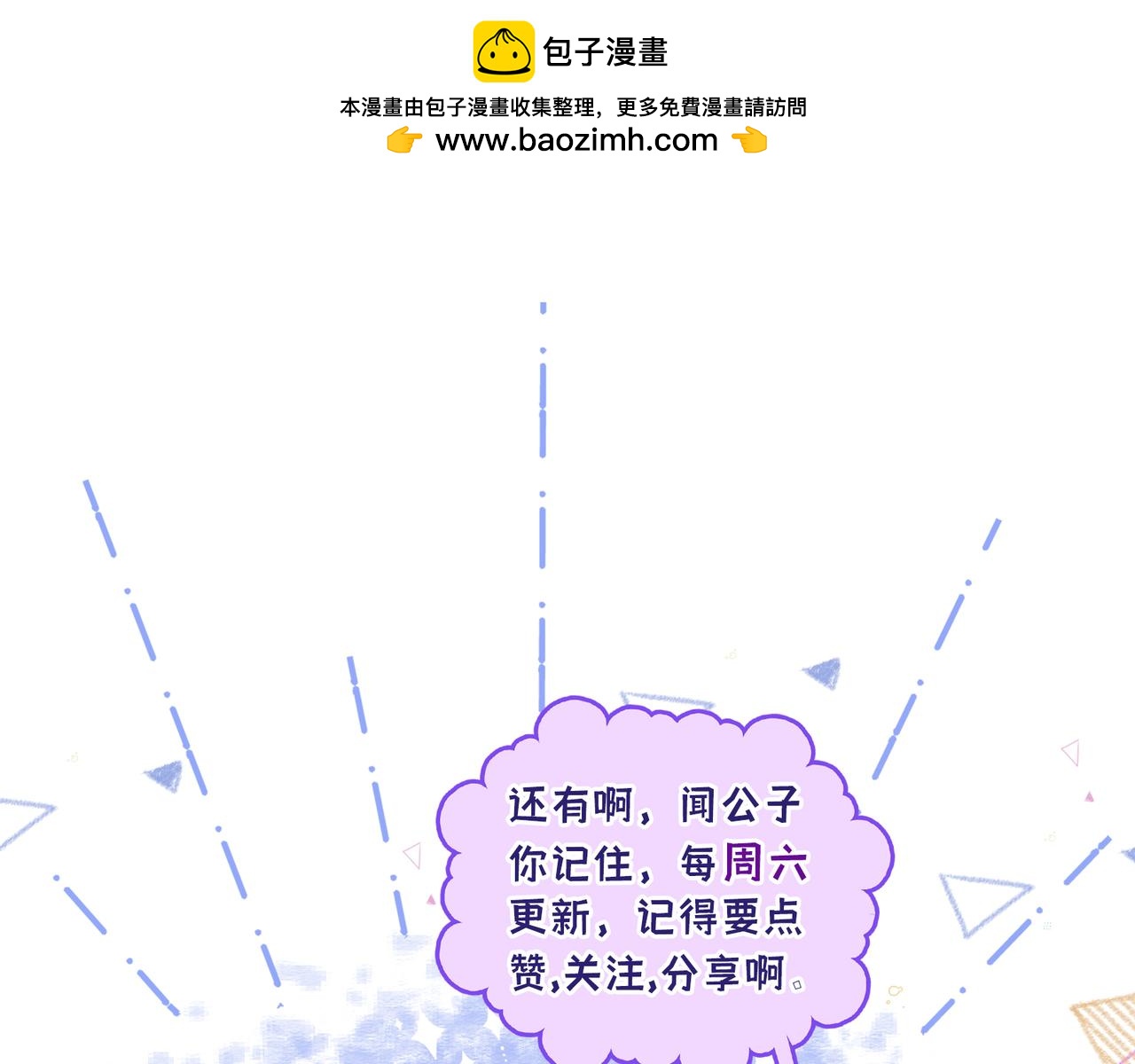 小剧场3-第33话