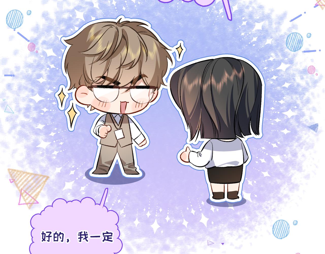 小剧场3-第33话