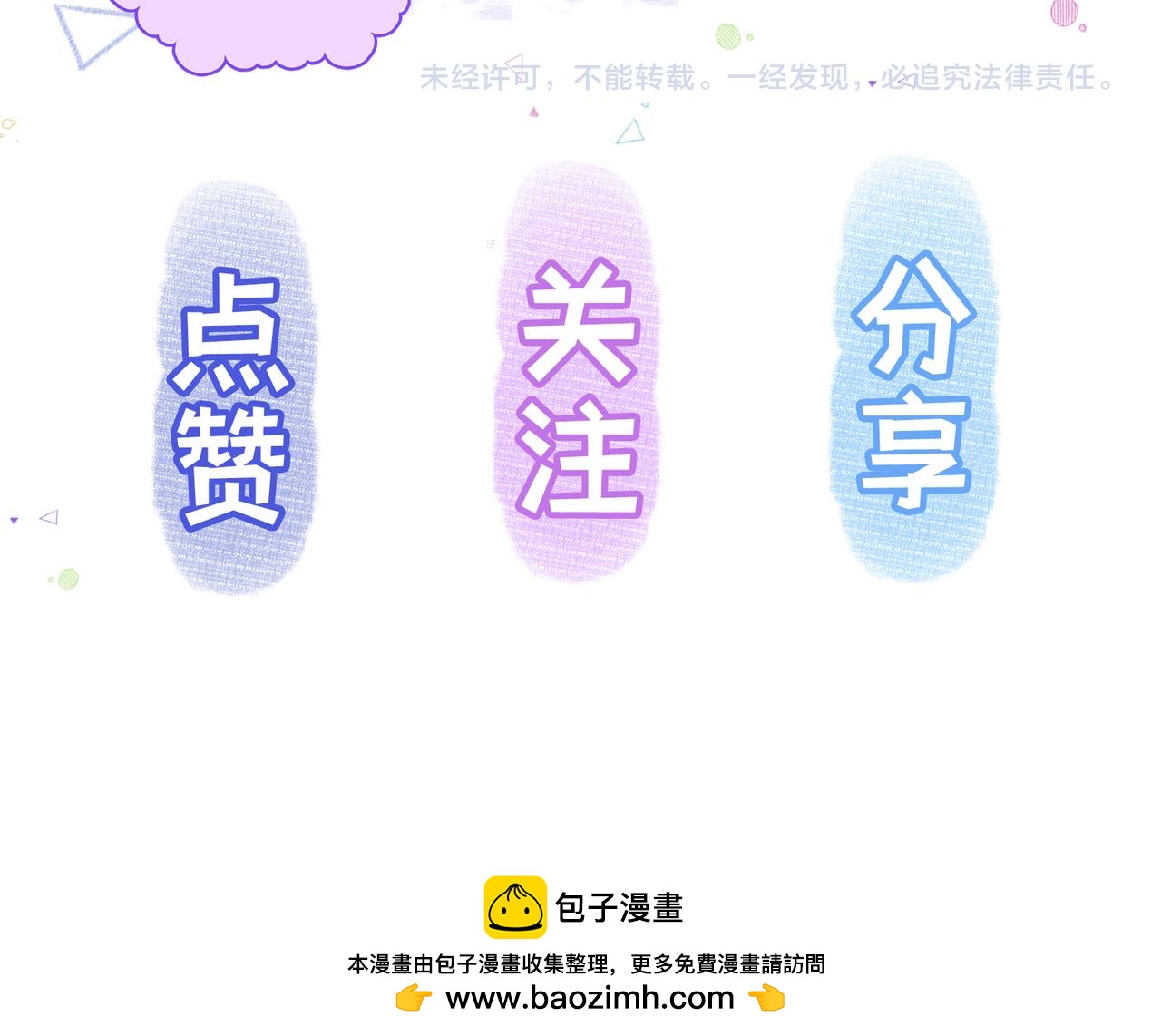 小剧场3-第33话