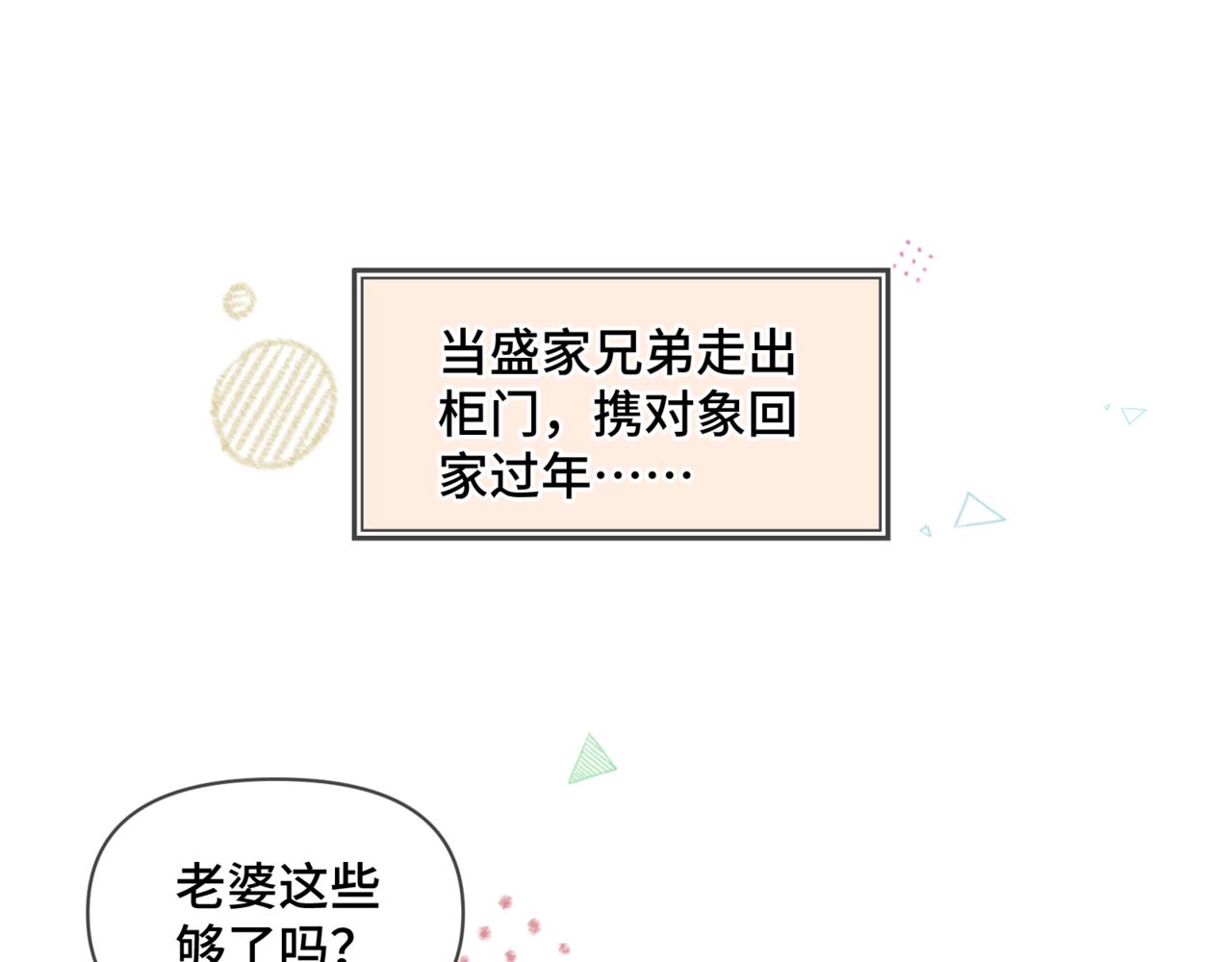小剧场3-第33话