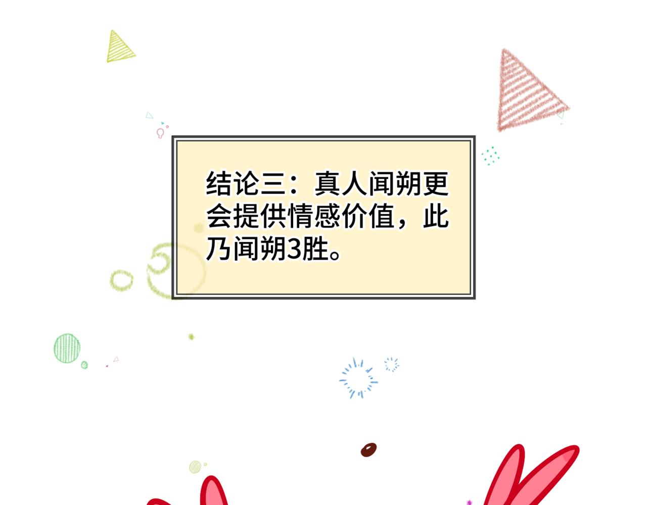 小剧场4-第35话